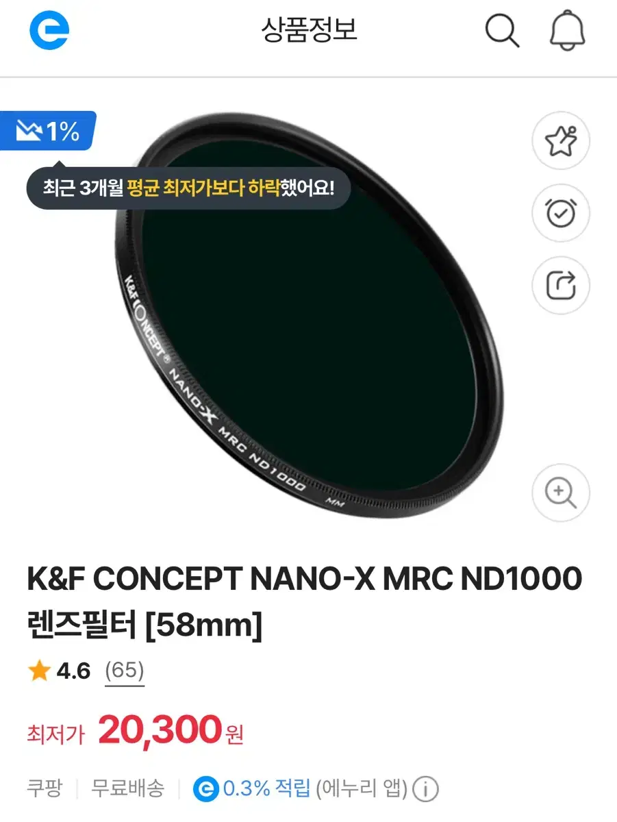 K&F CONCEPT NANO-X MRC ND1000 렌즈필터 [58mm